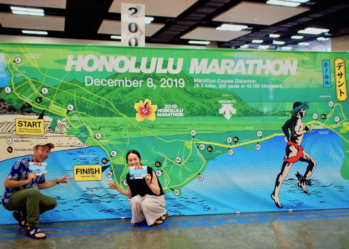 ハワイ Jalホノルルマラソン19 憧れの海外マラソンデビュー 前編 えだ旅 World Journey