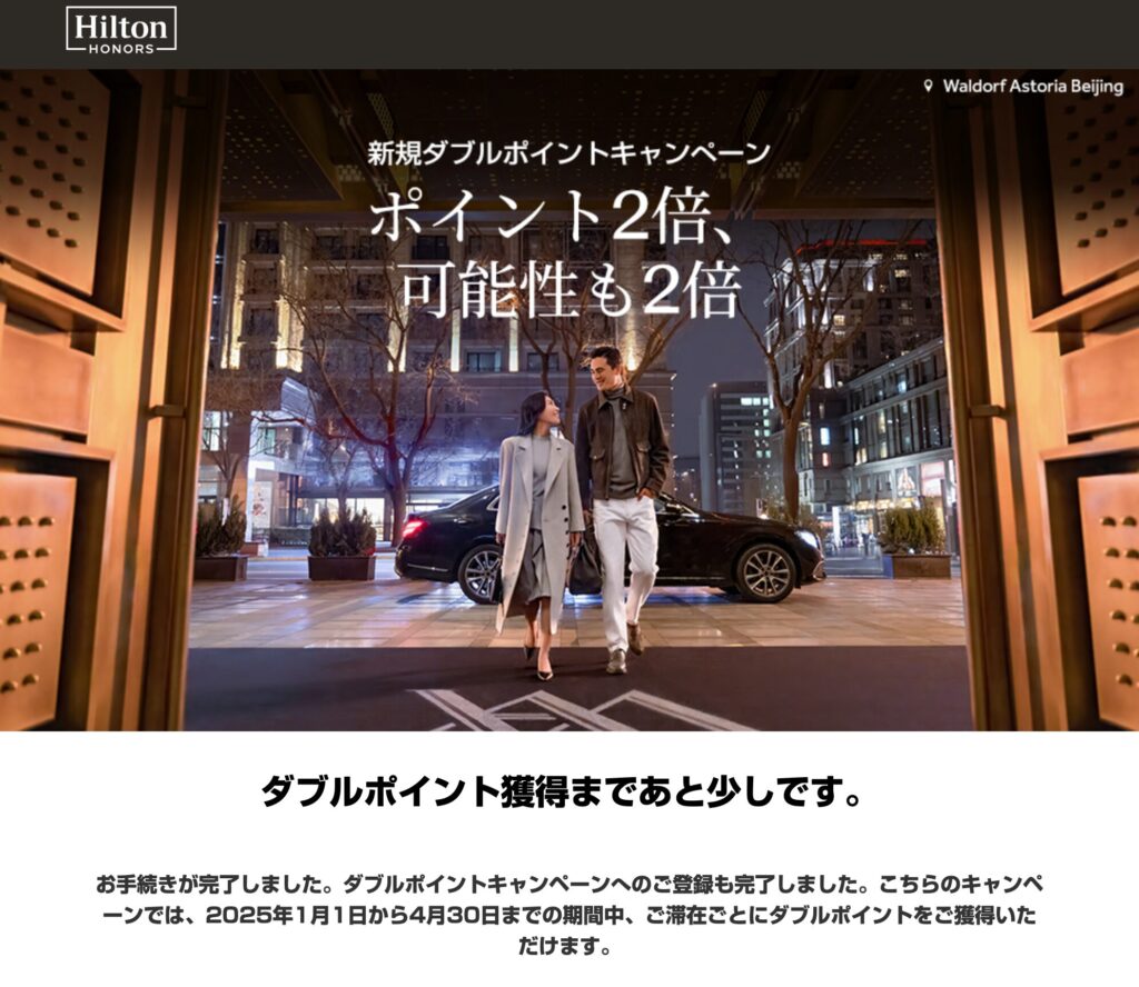 最新【ヒルトン(Hilton)】キャンペーン/セール情報まとめ(2024年12月随時更新中) | えだ旅 WORLD JOURNEY